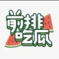 独家独家独家