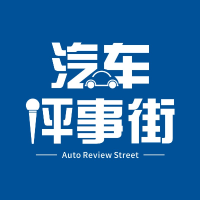 汽车评事街