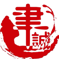 天津聿诚知识产权