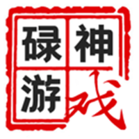 碌神游戏百科