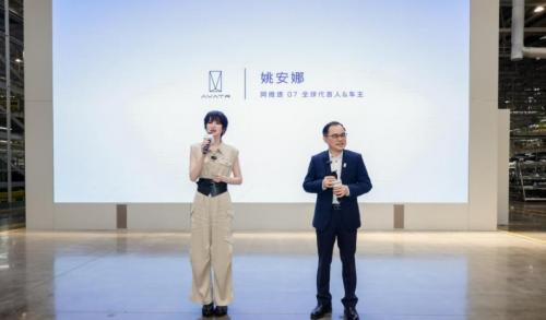 未来已来：阿维塔科技开启智能汽车新纪元，共创热爱季启航