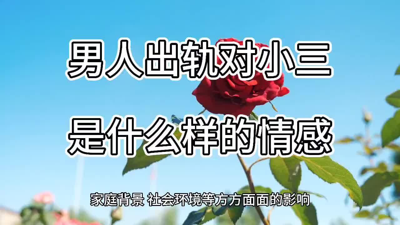 怎么判断已婚男人对其他女人是不是动了真情？四个表现确定心意！