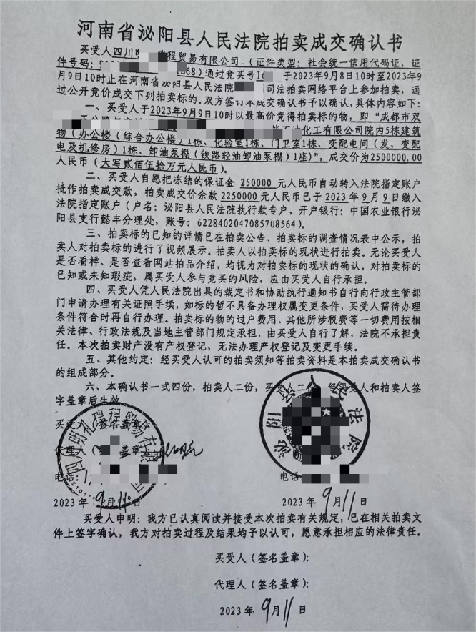 合法竞拍，权益悬空：“房地一体”原则下的债权困局