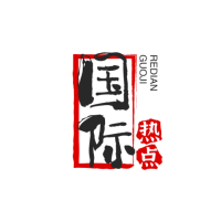 你的韩国亲故
