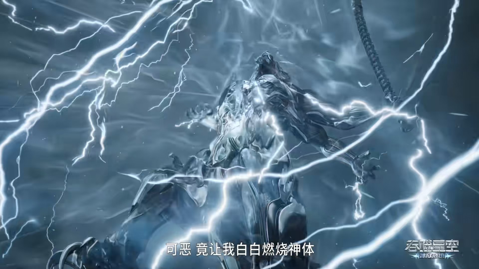 《吞噬星空》 憋屈的奔雷王，白白燃烧了神力