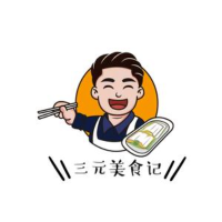 三元美食记