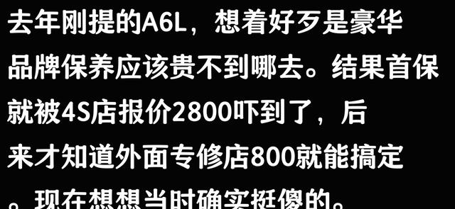 养个奥迪A6L真的有那么恐怖吗？网友，确实不少