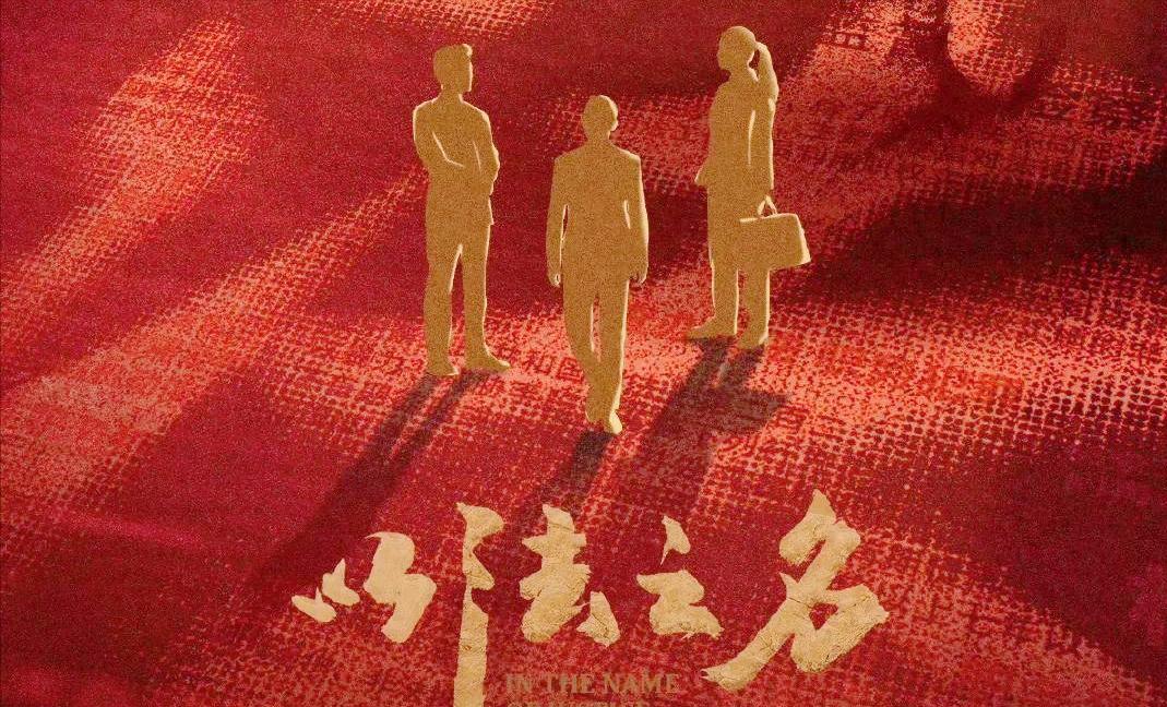 央八扫黑剧来袭！张译领衔，老戏骨丁勇岱特别出演阵容强势