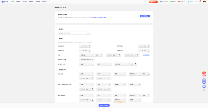 雷小兔学术编辑器的使用分享与应用逻辑