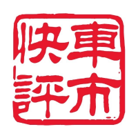 车市快评