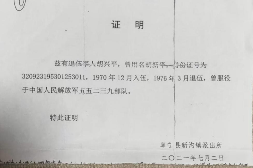 从“4万盖章费”风波到养老金停发困局, 退伍老兵社保保障体系面临审视