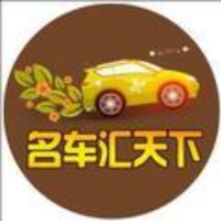 名車汇天下