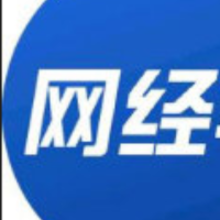 网经经