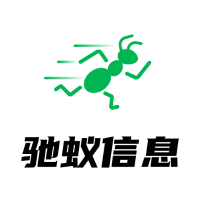 驰蚁信息
