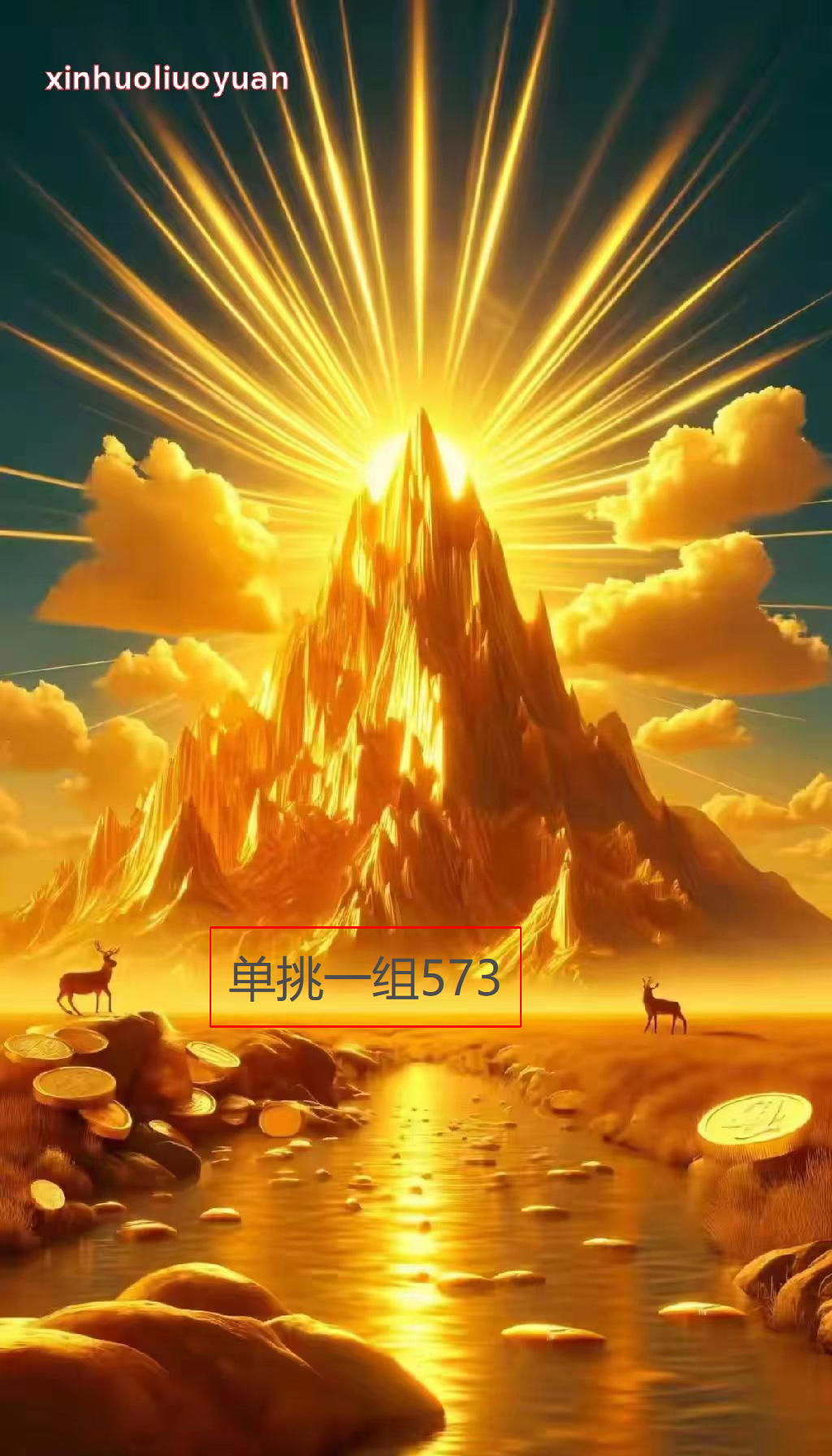 福彩3D第25288期分析：金胆“3”领航，双胆“37”定乾坤