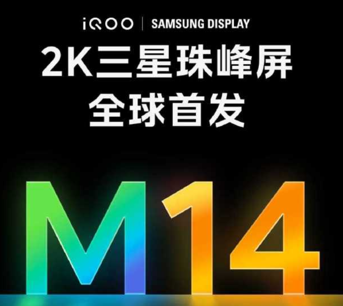 跨代性能全面觉醒！iQOO 15开启次世代电竞体验