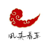 凤来看车