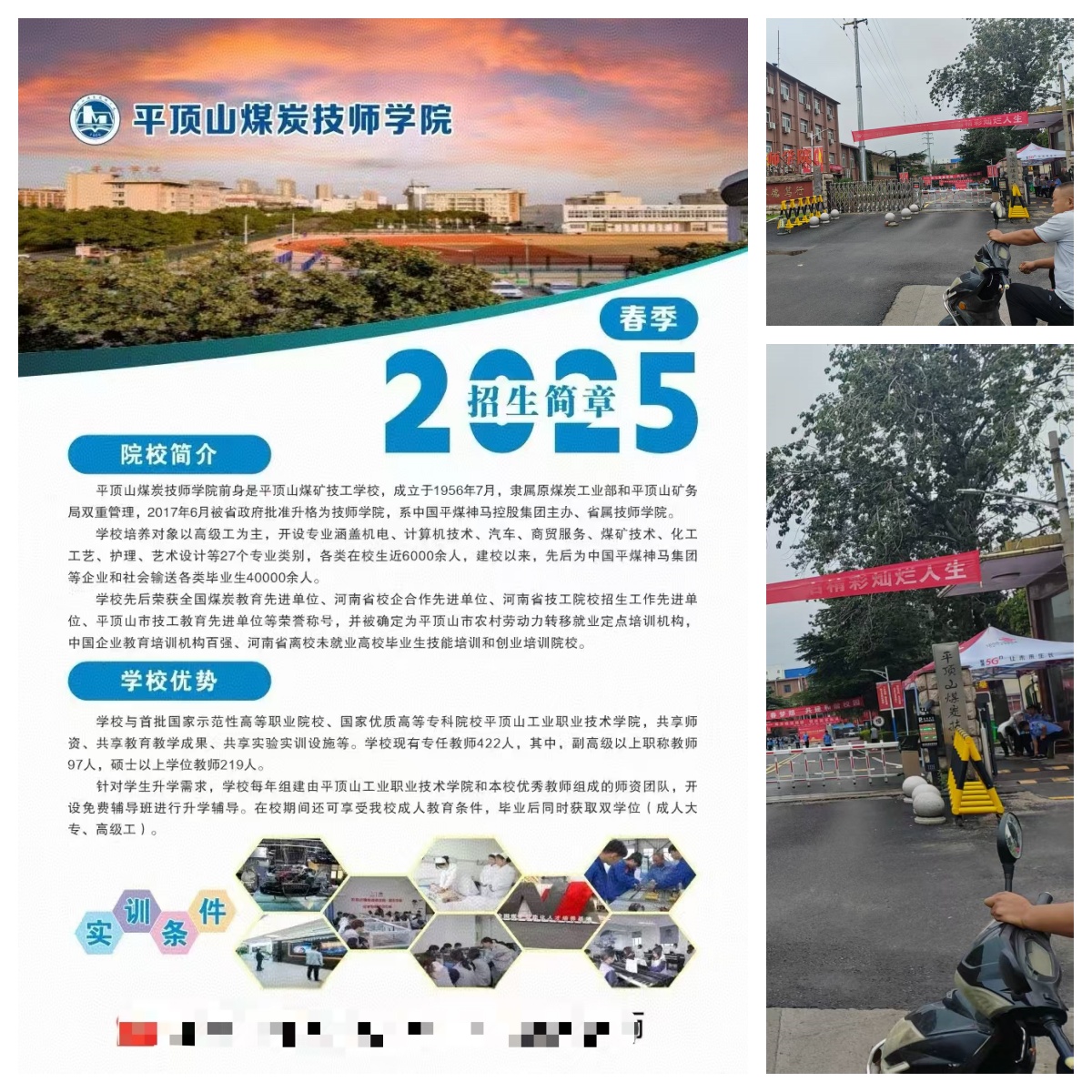 平顶山煤炭技师学院被指涉嫌违规招生，教育公平引关注
