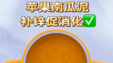 10分钟搞定宝宝辅食，手残党必学