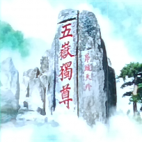 拉哈苏苏