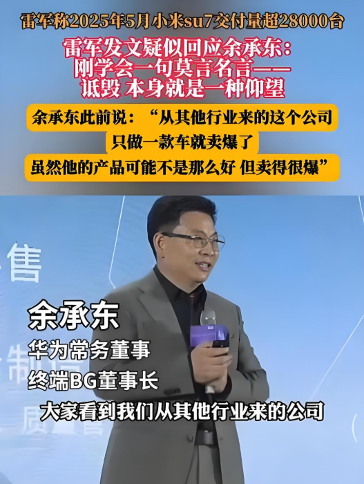 超越的超不是抄袭的抄？余承东又一次不负众望地贴脸开大疯狂输出