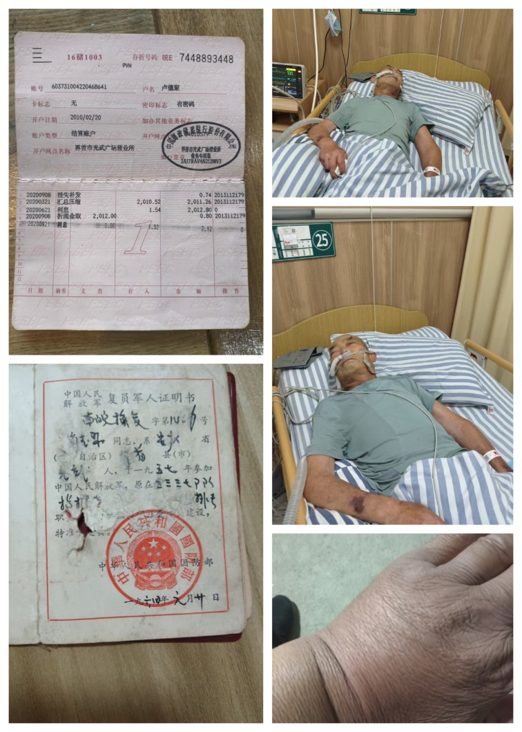 安徽界首八旬退伍军人档案遗失半世纪，家属反映低保金遭冒领