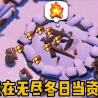 山蔬