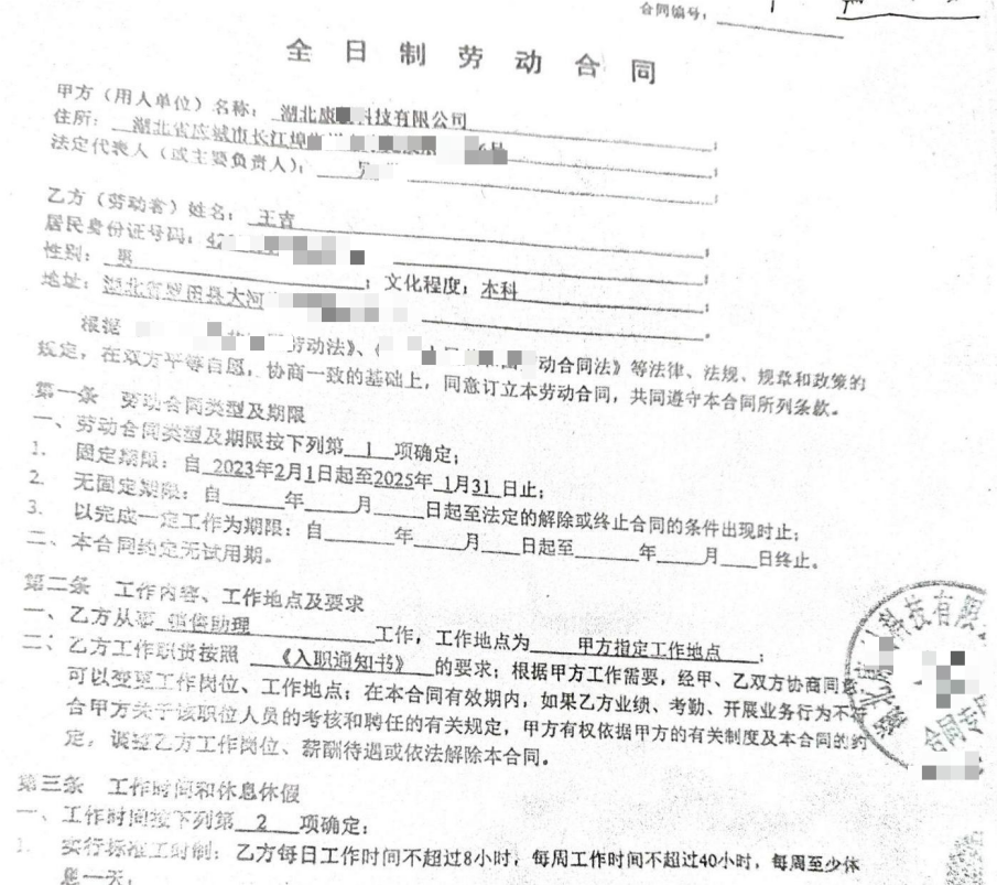 合同陷阱，责任真空：外派员工之死与缺失的真相