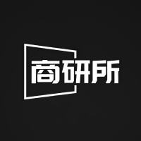 商研所