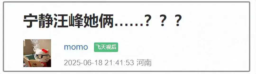 汪峰宁静恋情疑云再起！男方暧昧言行不断，似重现追求章子怡套路