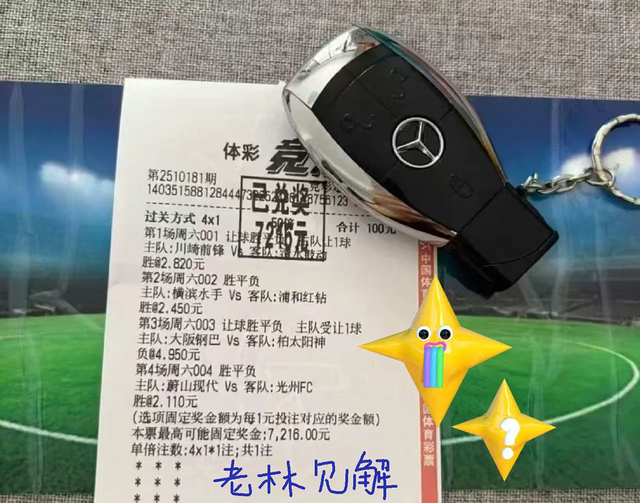【法甲】南特VS里尔