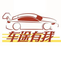 车途有我