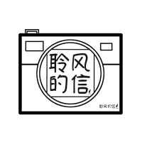 聆风的信