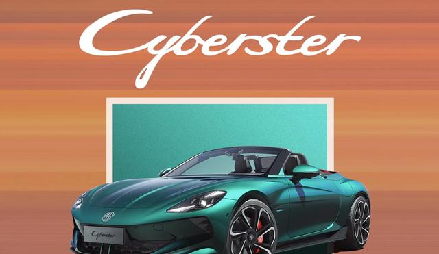 2026款MG Cyberster外观内饰新增配色，这是要“