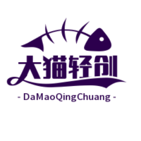 大猫轻创