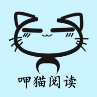呷猫阅读