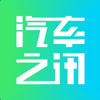 汽车之讯