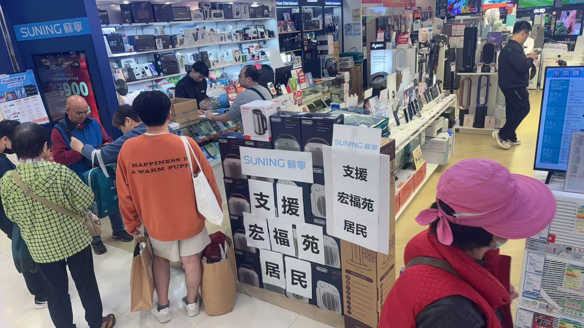 守望相助！苏宁易购驰援香港大埔火灾救援