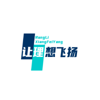 让理想飞扬