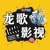 龙歌影视