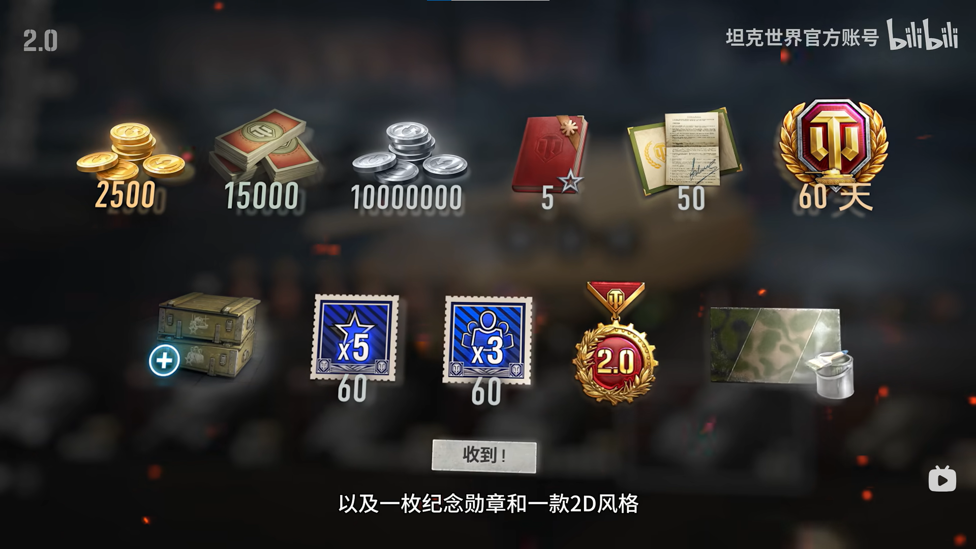 版本更新一周了，《坦克世界》2.0的战斗仍旧相当热烈，共享狂欢！