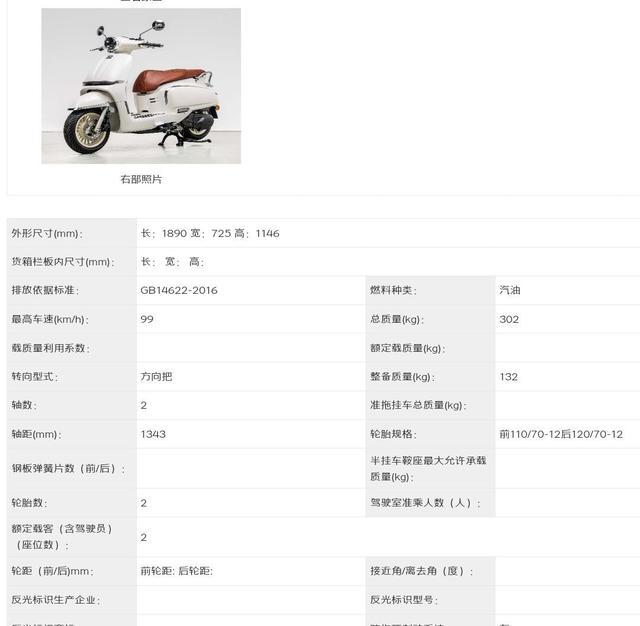 春风150SC更换引擎，复古踏板动力更强，还有带TCS的狒狒
