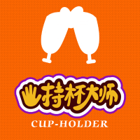 持杯大师