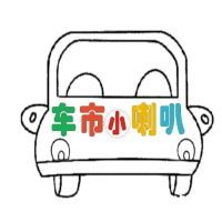 车市小喇叭