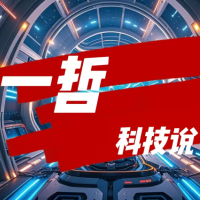 一哲科技说