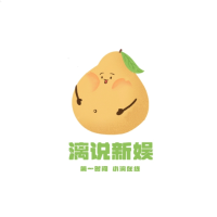 漓说新娱