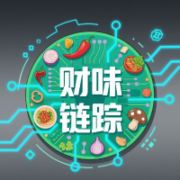 财味链踪