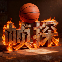 篮球帧探