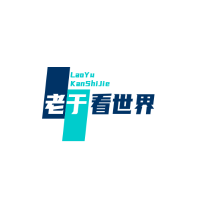 老于读世界