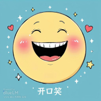 开口一笑